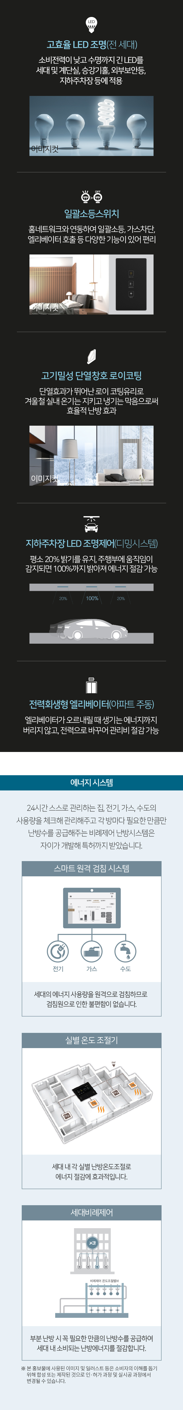 에너지시스템